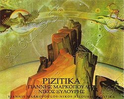 rizitika by xylouris and markopoulos